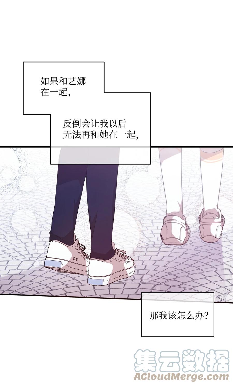 87 迷弟模式-第85话