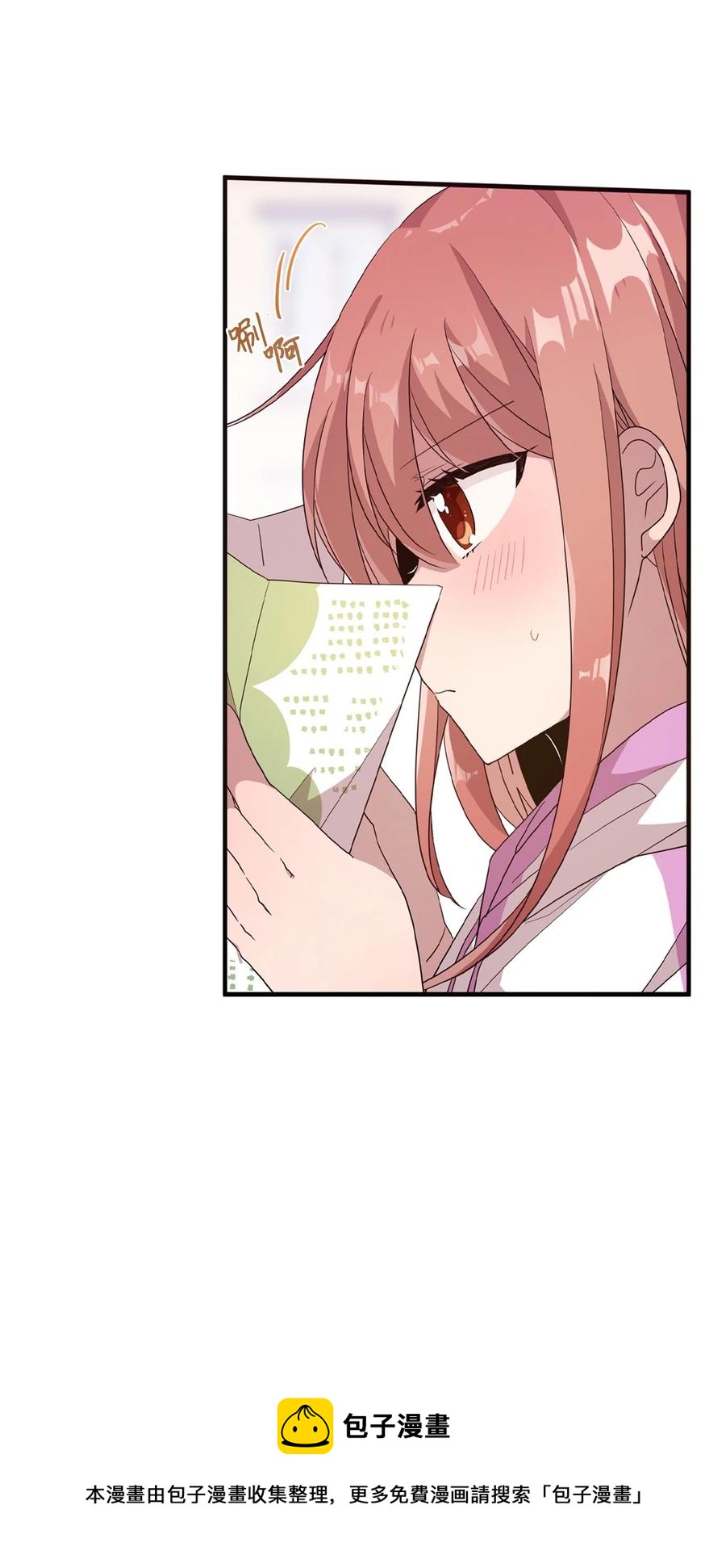 87 迷弟模式-第85话