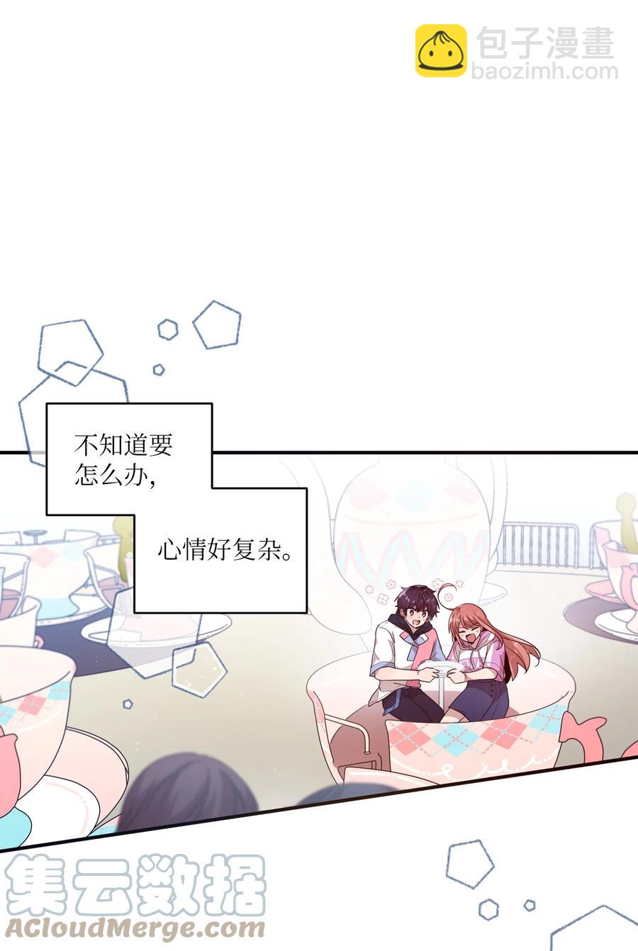 87 迷弟模式-第85话