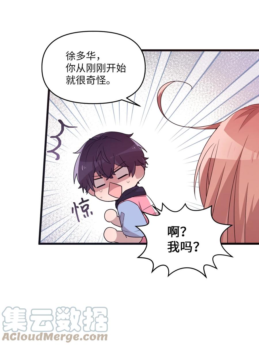 87 迷弟模式-第85话