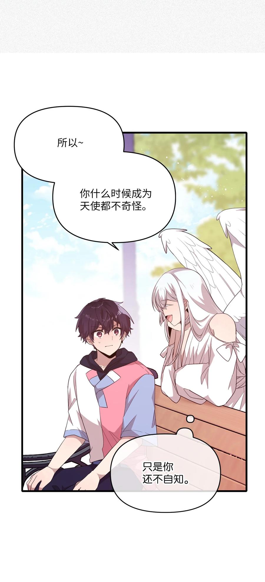 87 迷弟模式-第85话