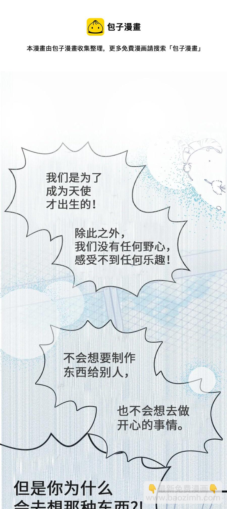 87 迷弟模式-第85话