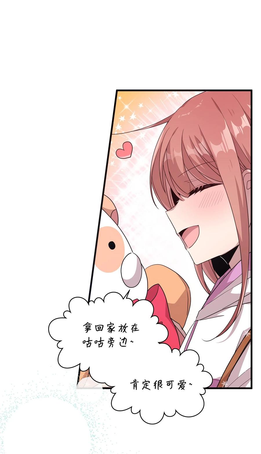 89 奇怪的感觉(1/2)-第87话