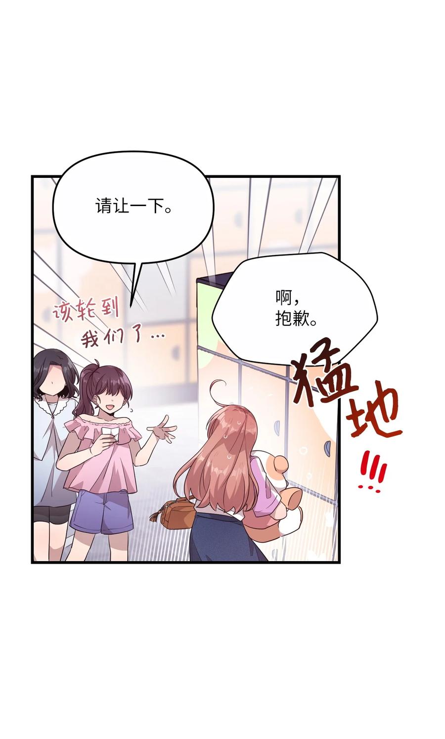 89 奇怪的感觉(1/2)-第87话