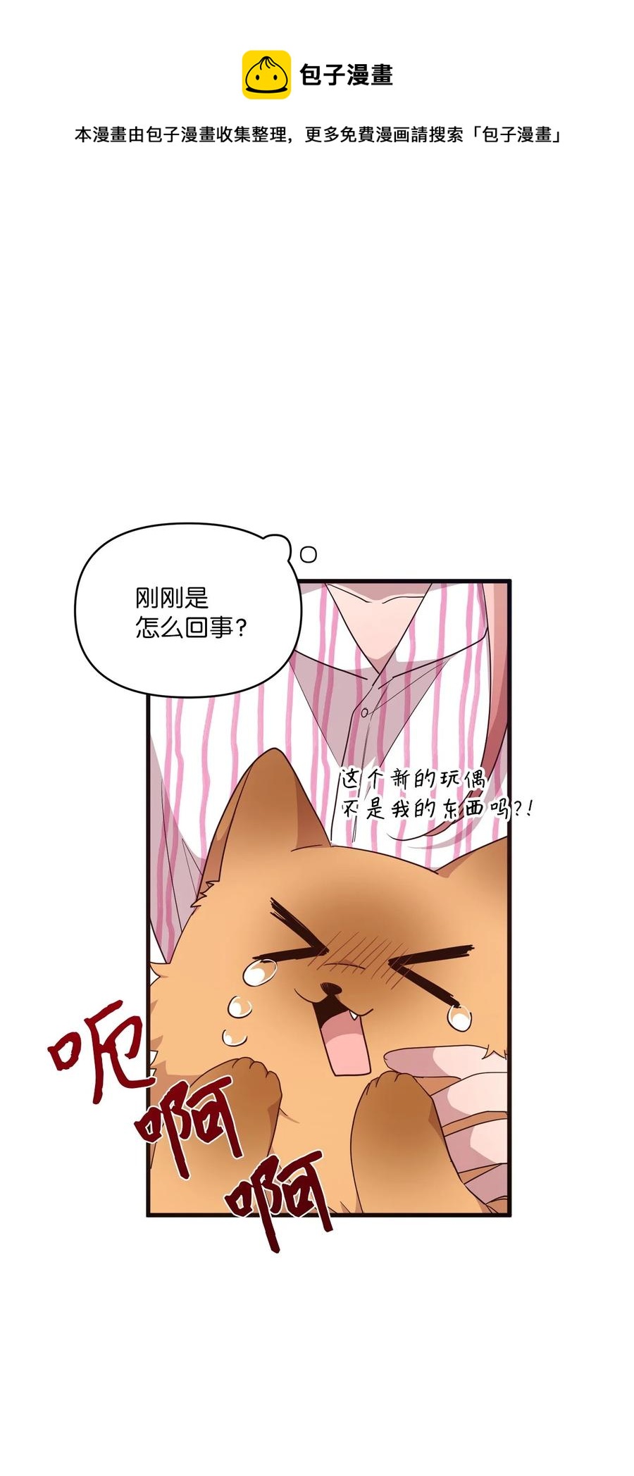 89 奇怪的感觉(1/2)-第87话