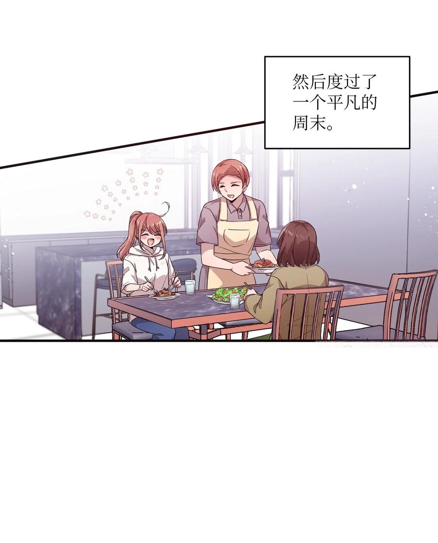 89 奇怪的感觉(1/2)-第87话