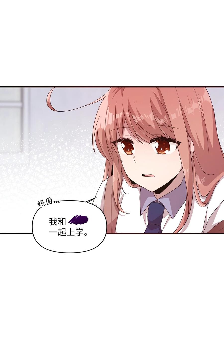 89 奇怪的感觉(1/2)-第87话
