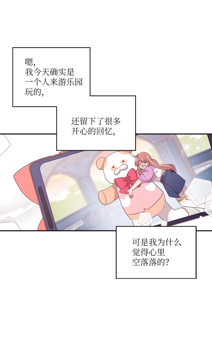 89 奇怪的感觉(1/2)-第87话