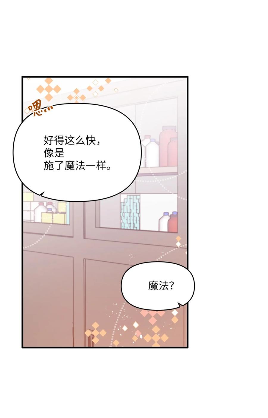 91 我怎么会忘了(1/2)-第89话