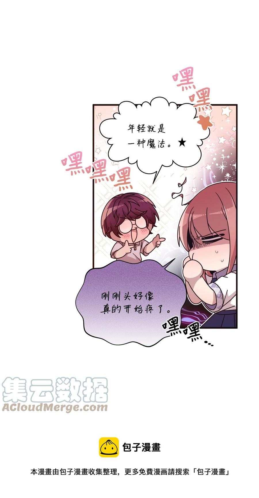 91 我怎么会忘了(1/2)-第89话