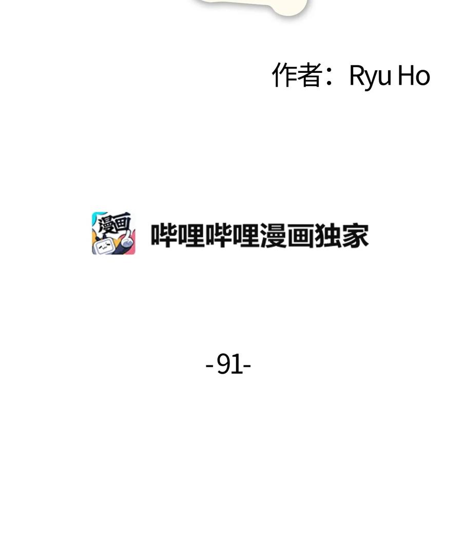 91 我怎么会忘了(1/2)-第89话