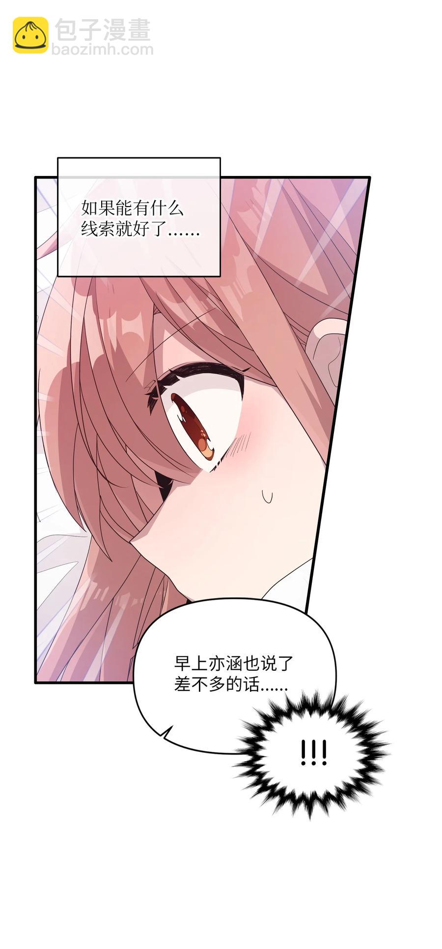 91 我怎么会忘了(1/2)-第89话