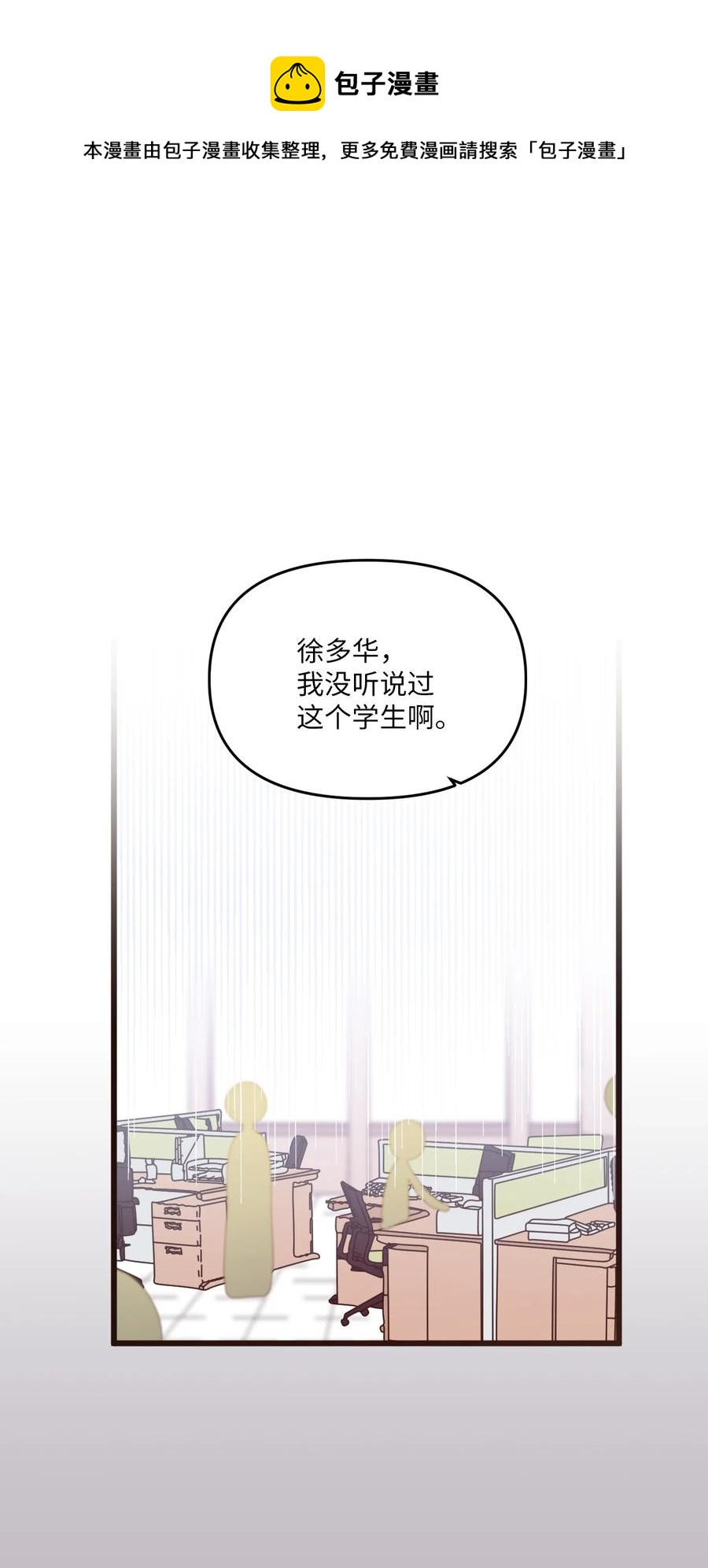 91 我怎么会忘了(1/2)-第89话