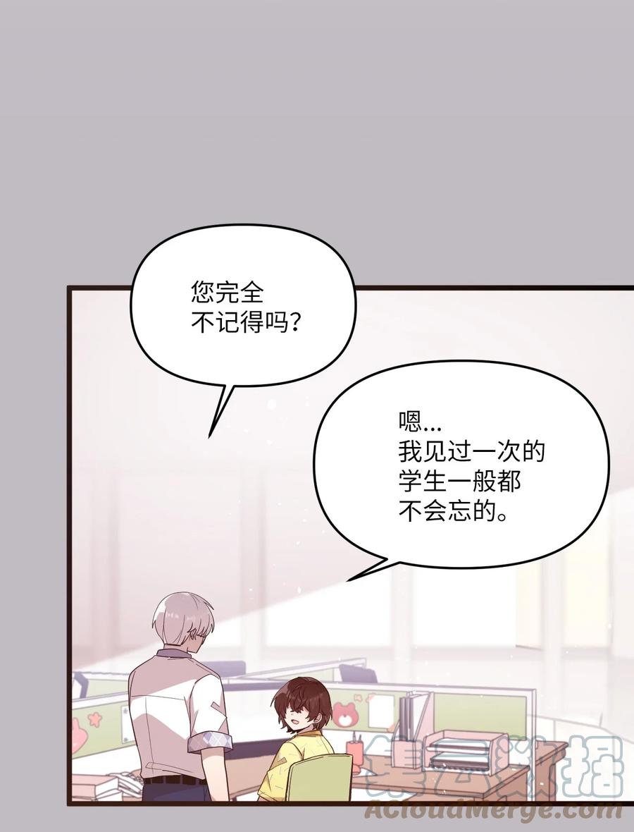 91 我怎么会忘了(1/2)-第89话
