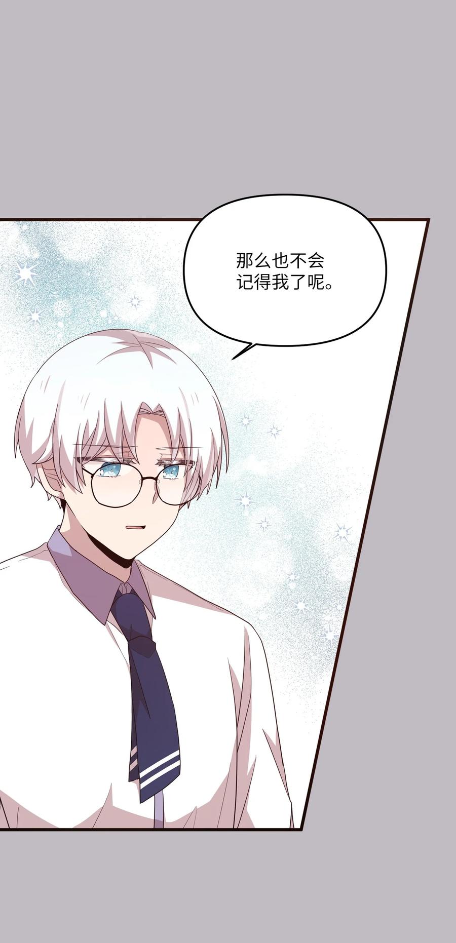 91 我怎么会忘了(1/2)-第89话