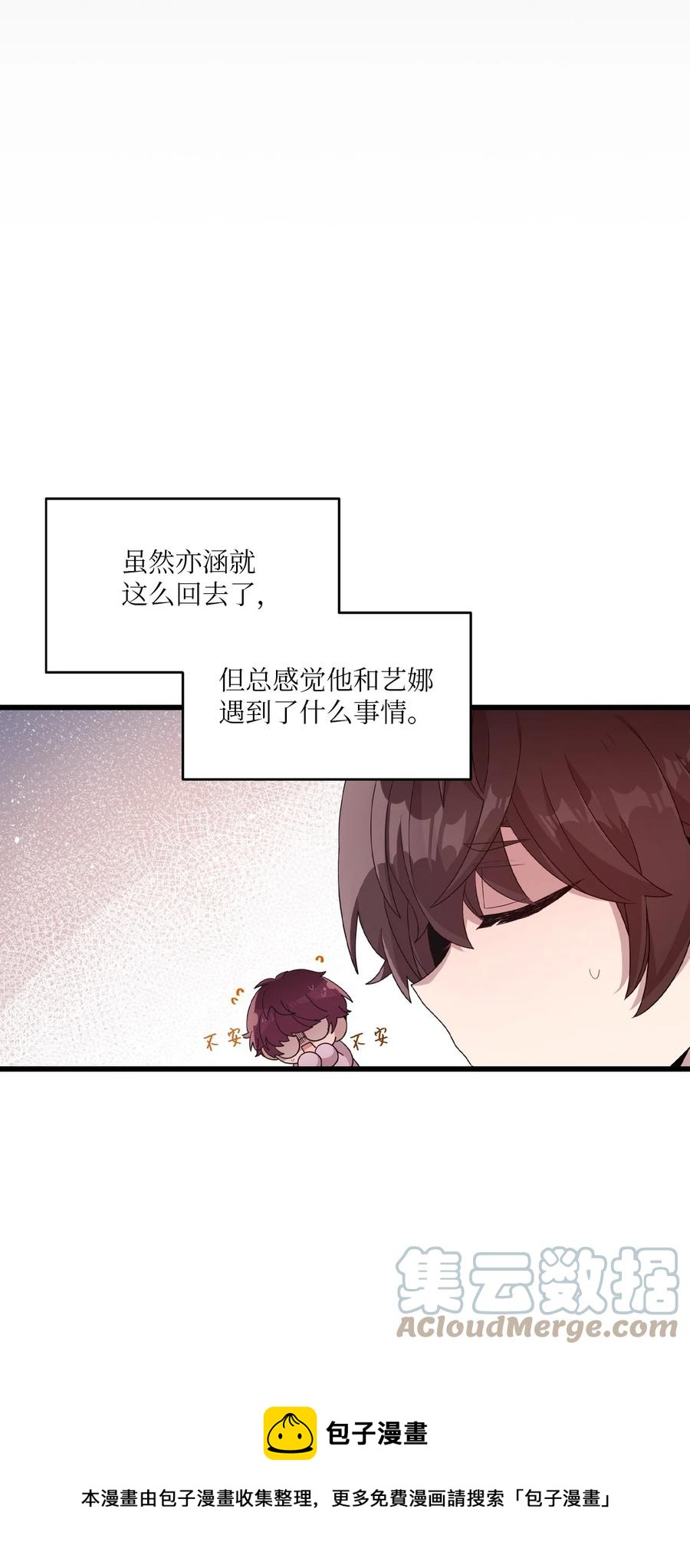 91 我怎么会忘了(1/2)-第89话