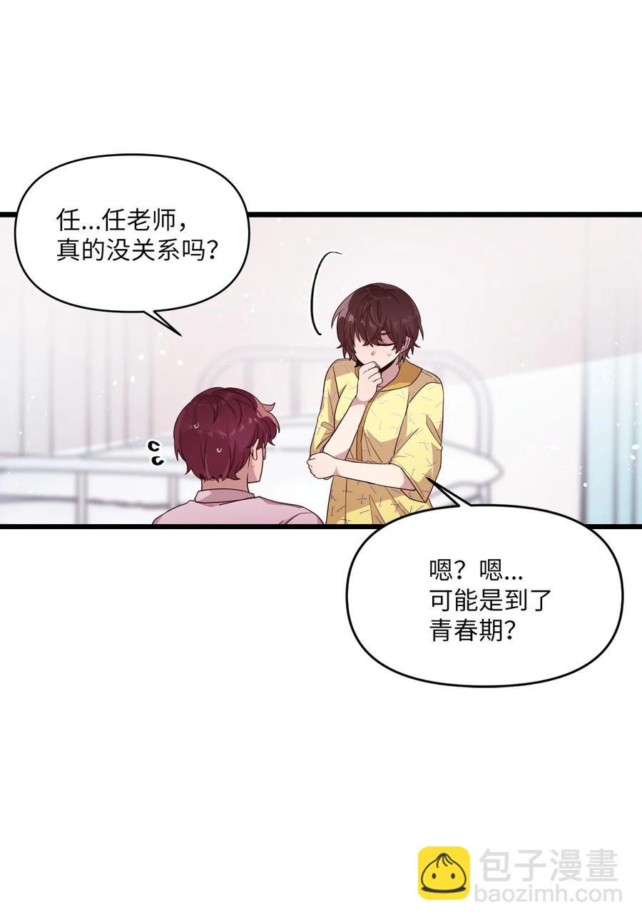 91 我怎么会忘了(1/2)-第89话