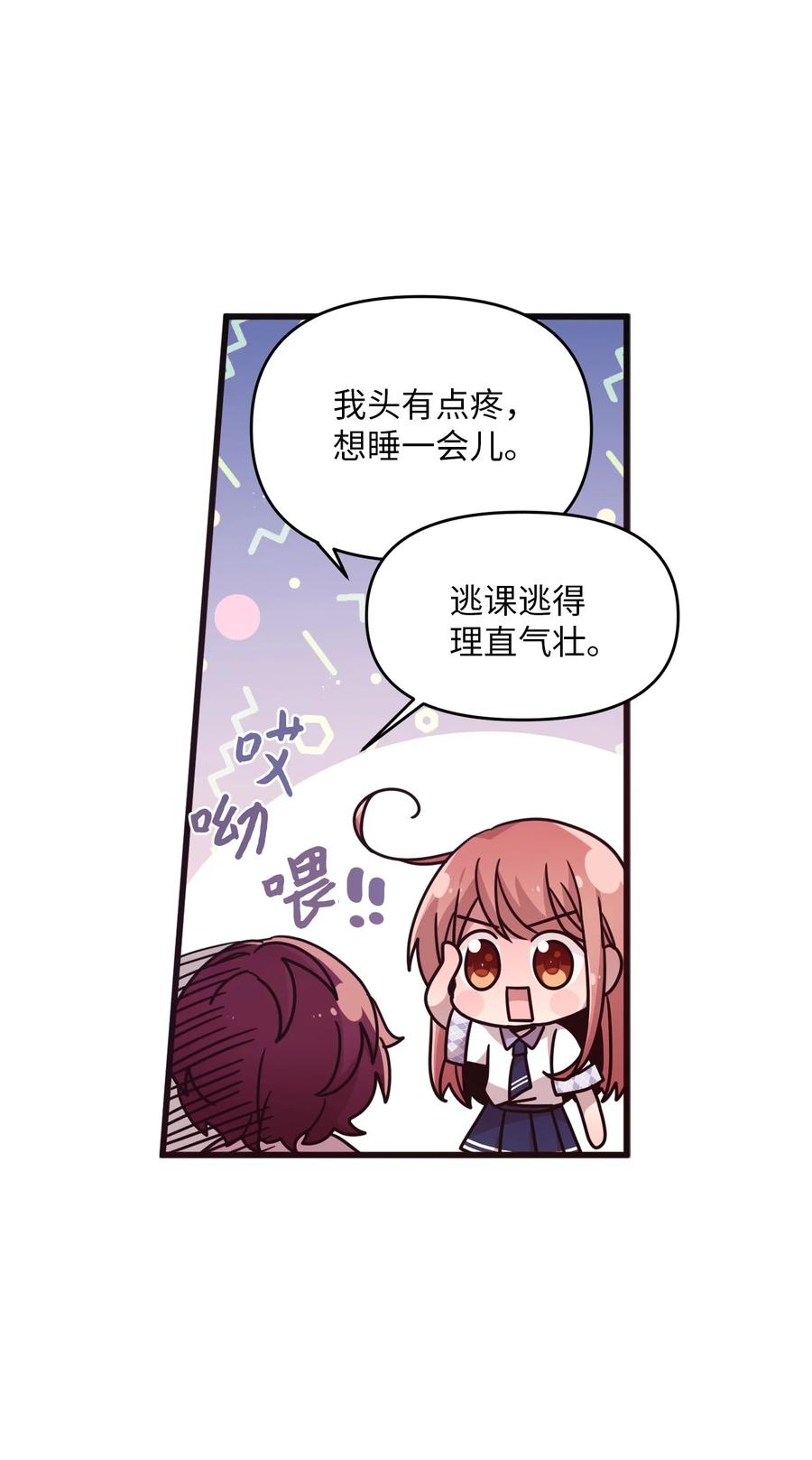 91 我怎么会忘了(1/2)-第89话