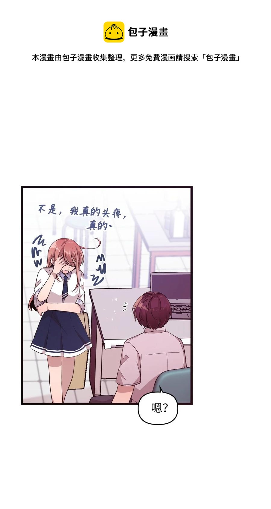 91 我怎么会忘了(1/2)-第89话