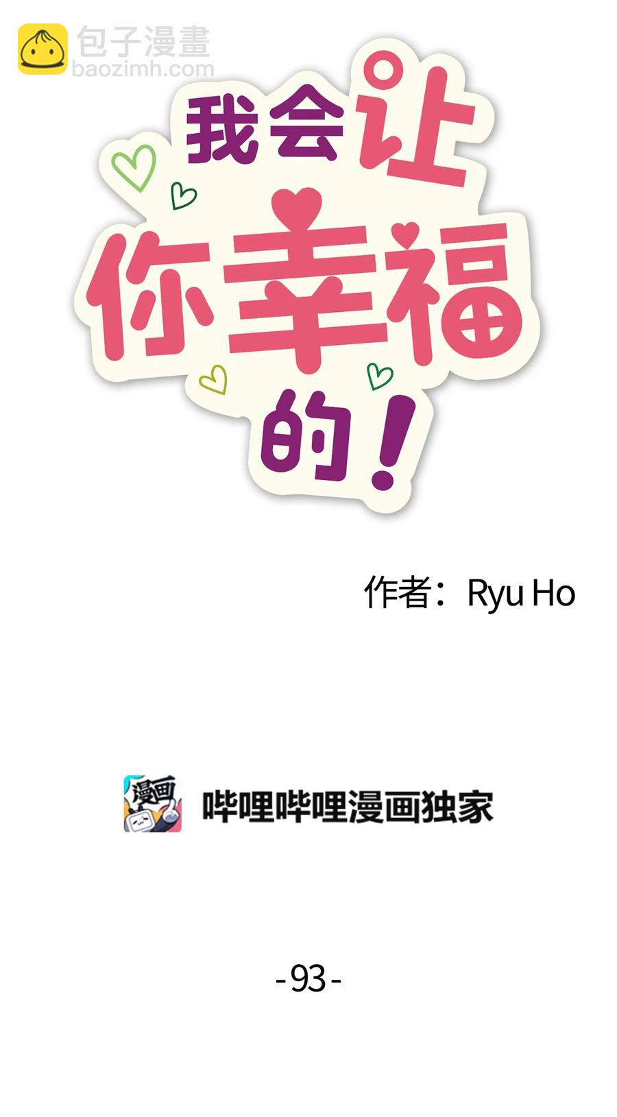 93 成为天使的条件(1/2)-第91话
