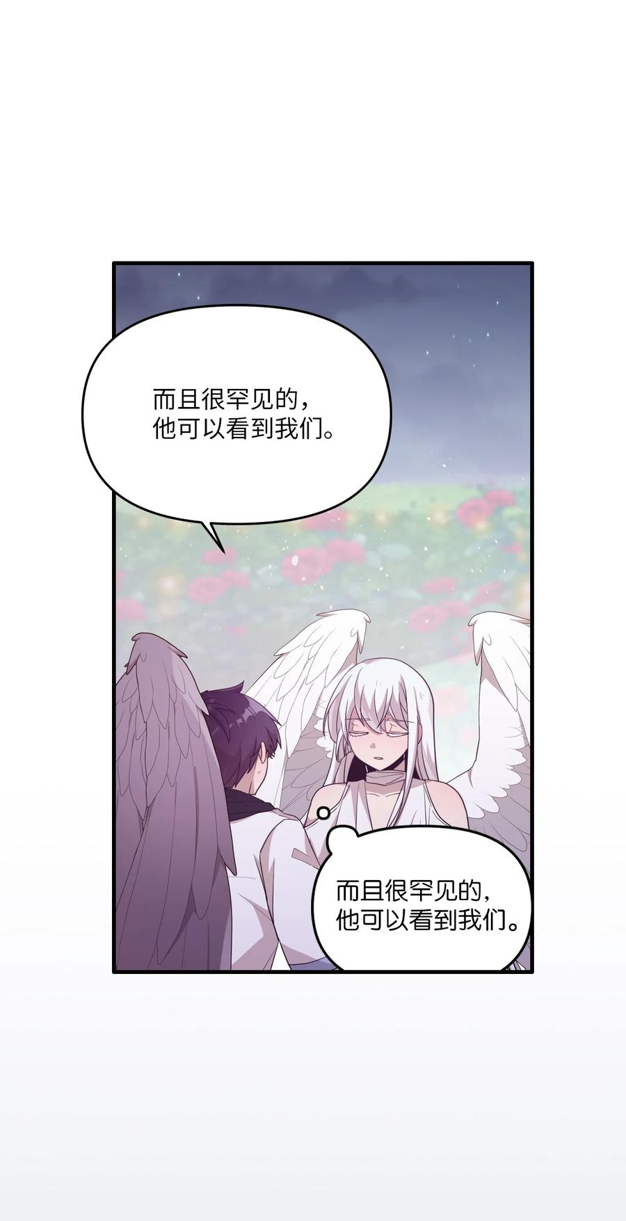 93 成为天使的条件(1/2)-第91话