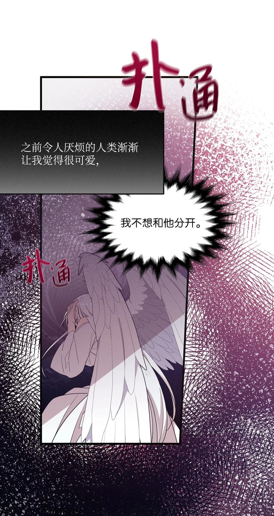 93 成为天使的条件(1/2)-第91话
