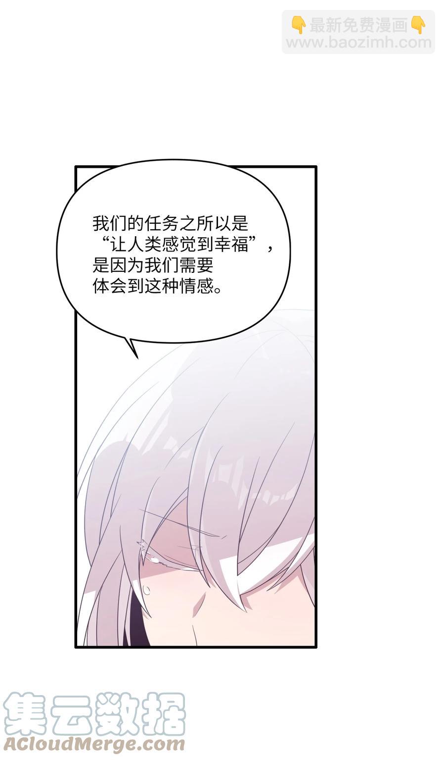 93 成为天使的条件(1/2)-第91话