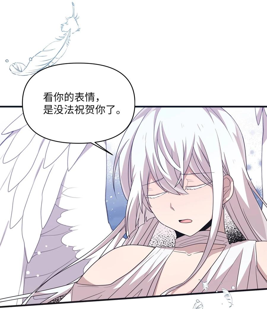 93 成为天使的条件(1/2)-第91话