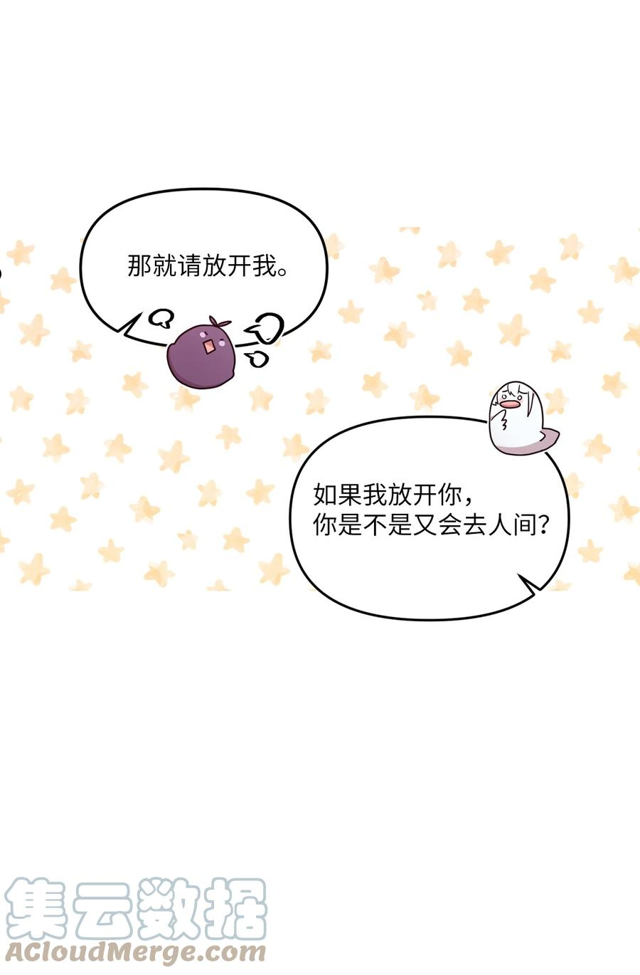 95 会消失的-第93话