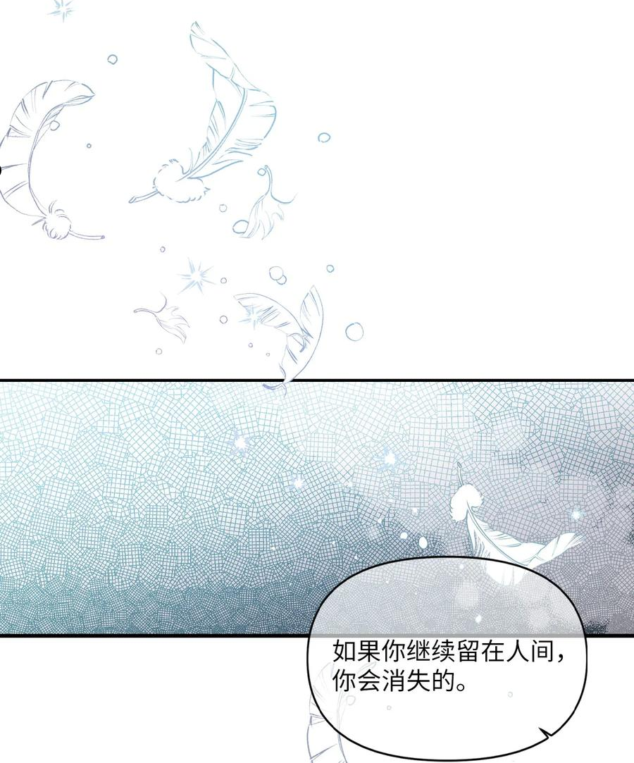 95 会消失的-第93话