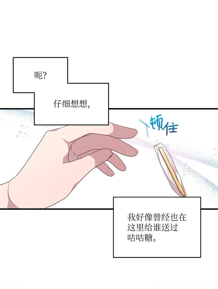 97 寻找记忆-第95话