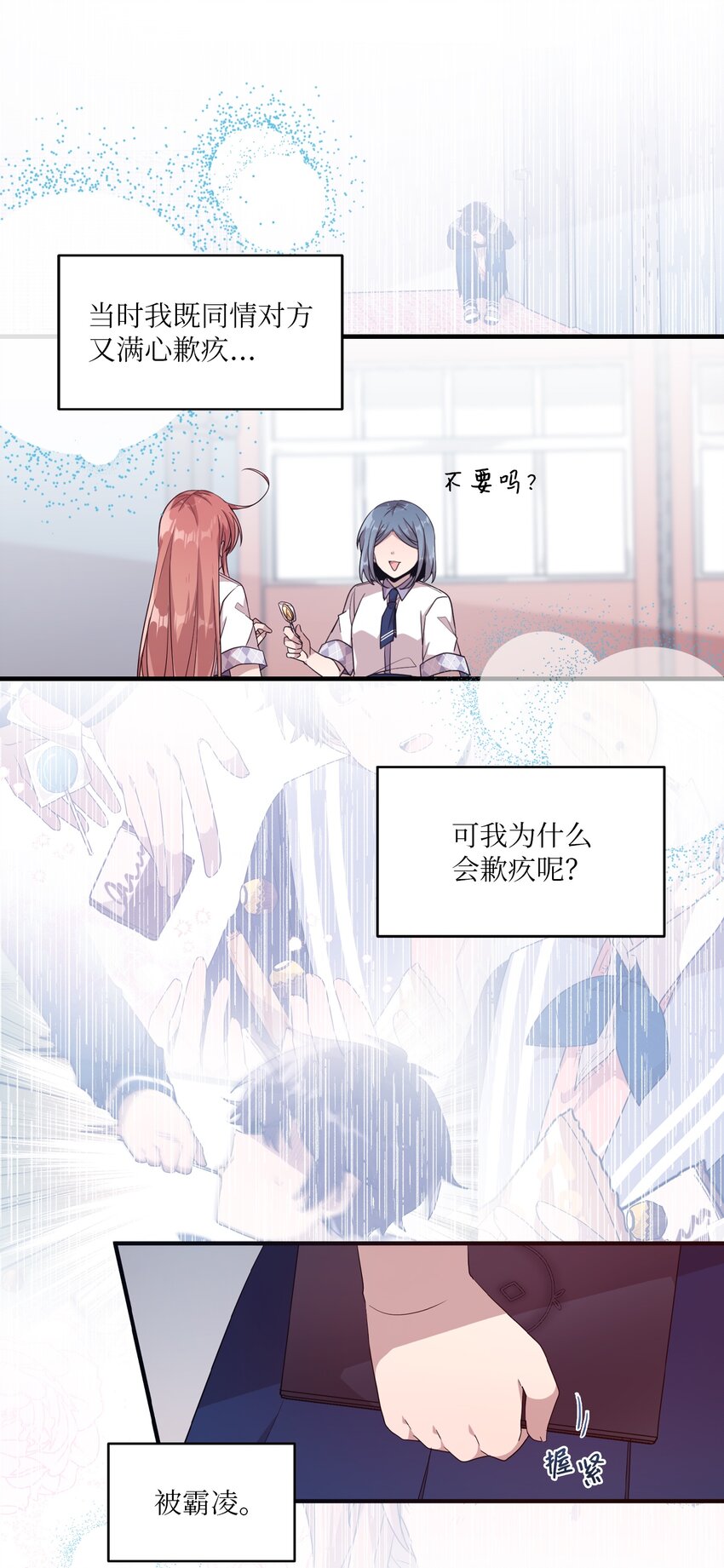 97 寻找记忆-第95话