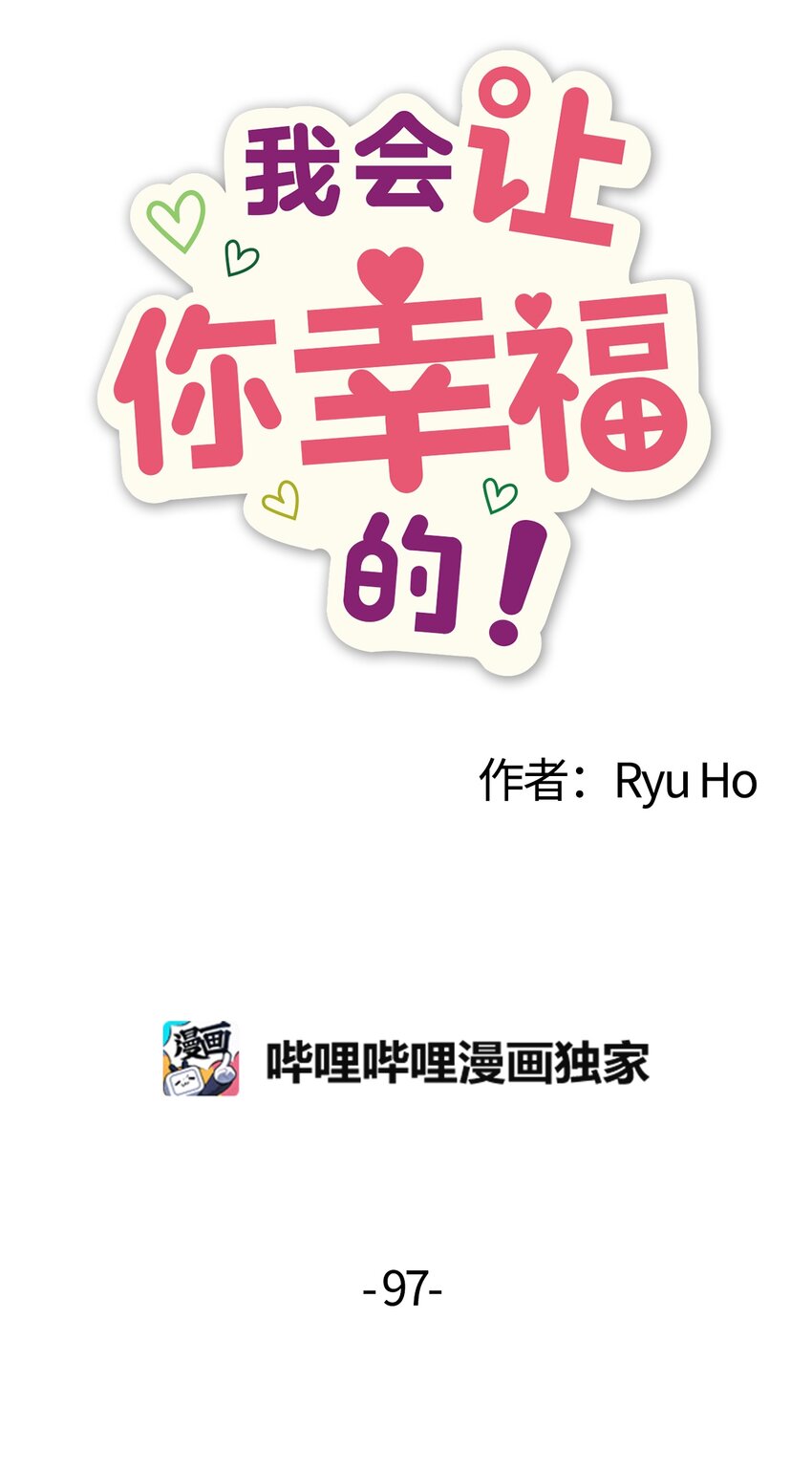 97 寻找记忆-第95话