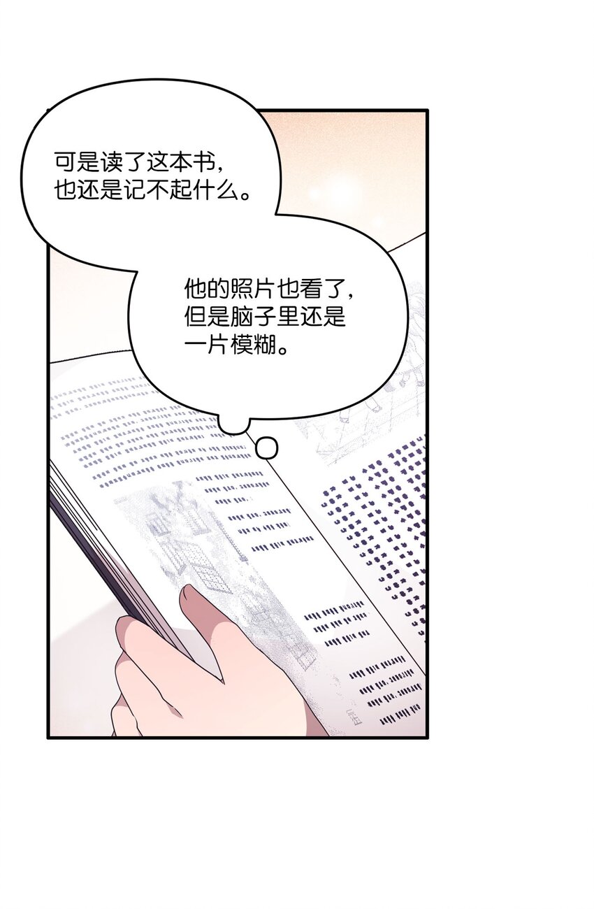 97 寻找记忆-第95话
