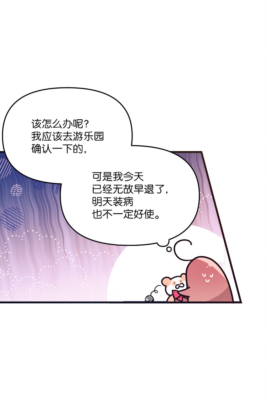 97 寻找记忆-第95话