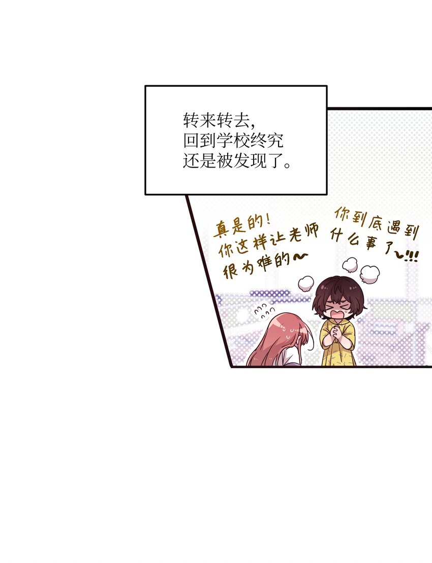 97 寻找记忆-第95话