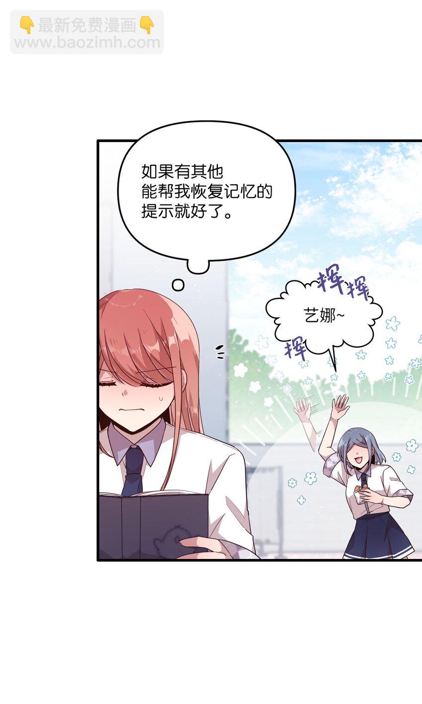 97 寻找记忆-第95话