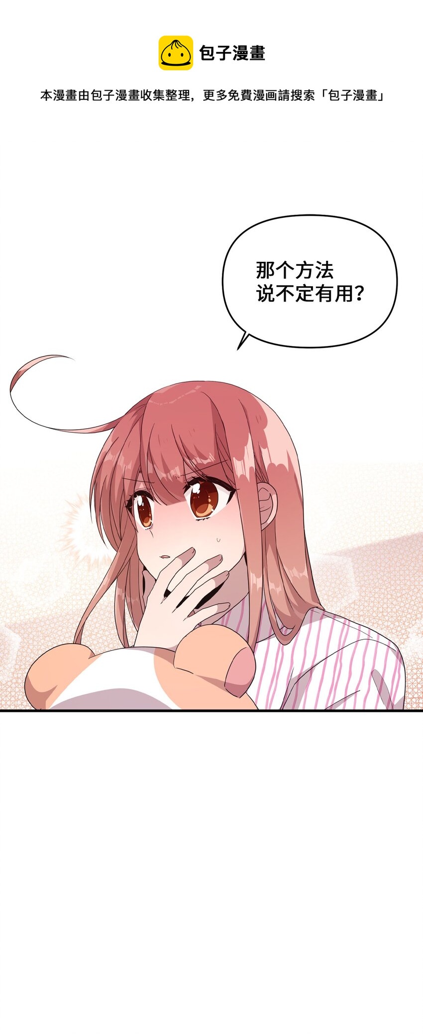 97 寻找记忆-第95话