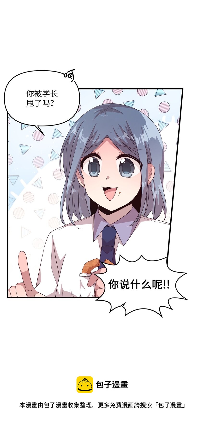 97 寻找记忆-第95话