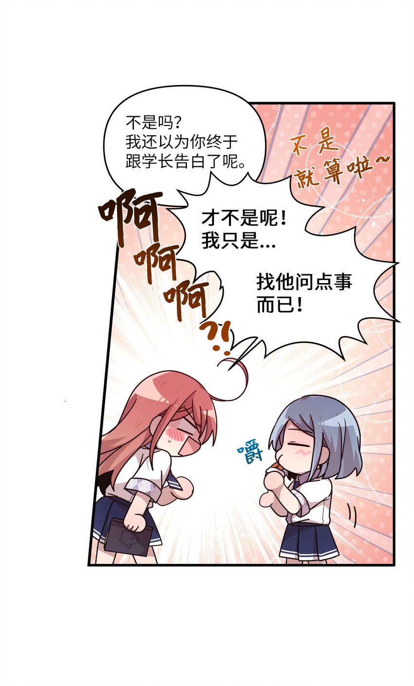 97 寻找记忆-第95话