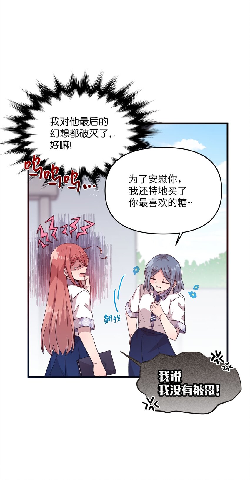 97 寻找记忆-第95话