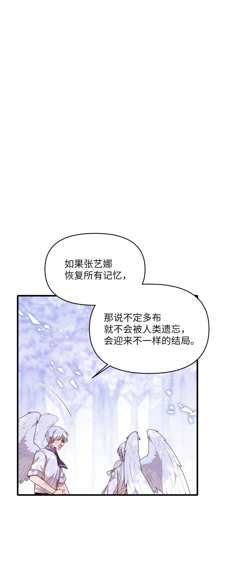 99 这一次换我来-第97话
