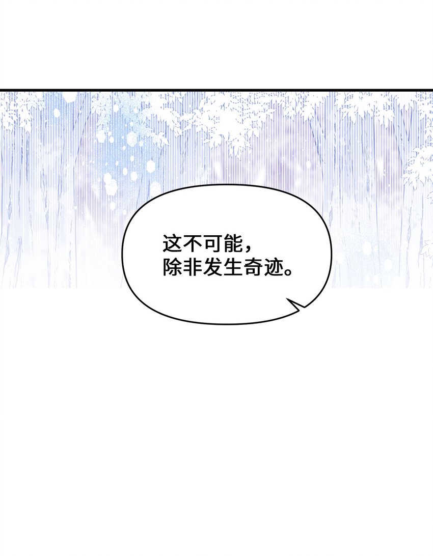 99 这一次换我来-第97话
