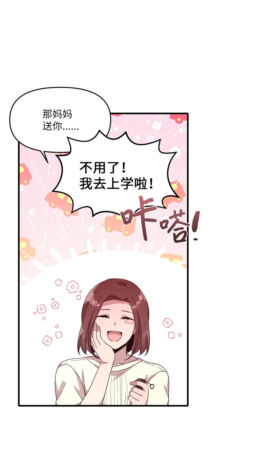 99 这一次换我来-第97话