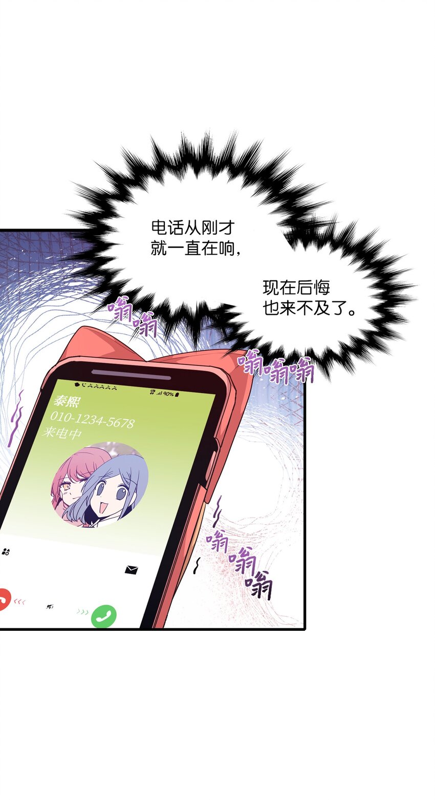 99 这一次换我来-第97话