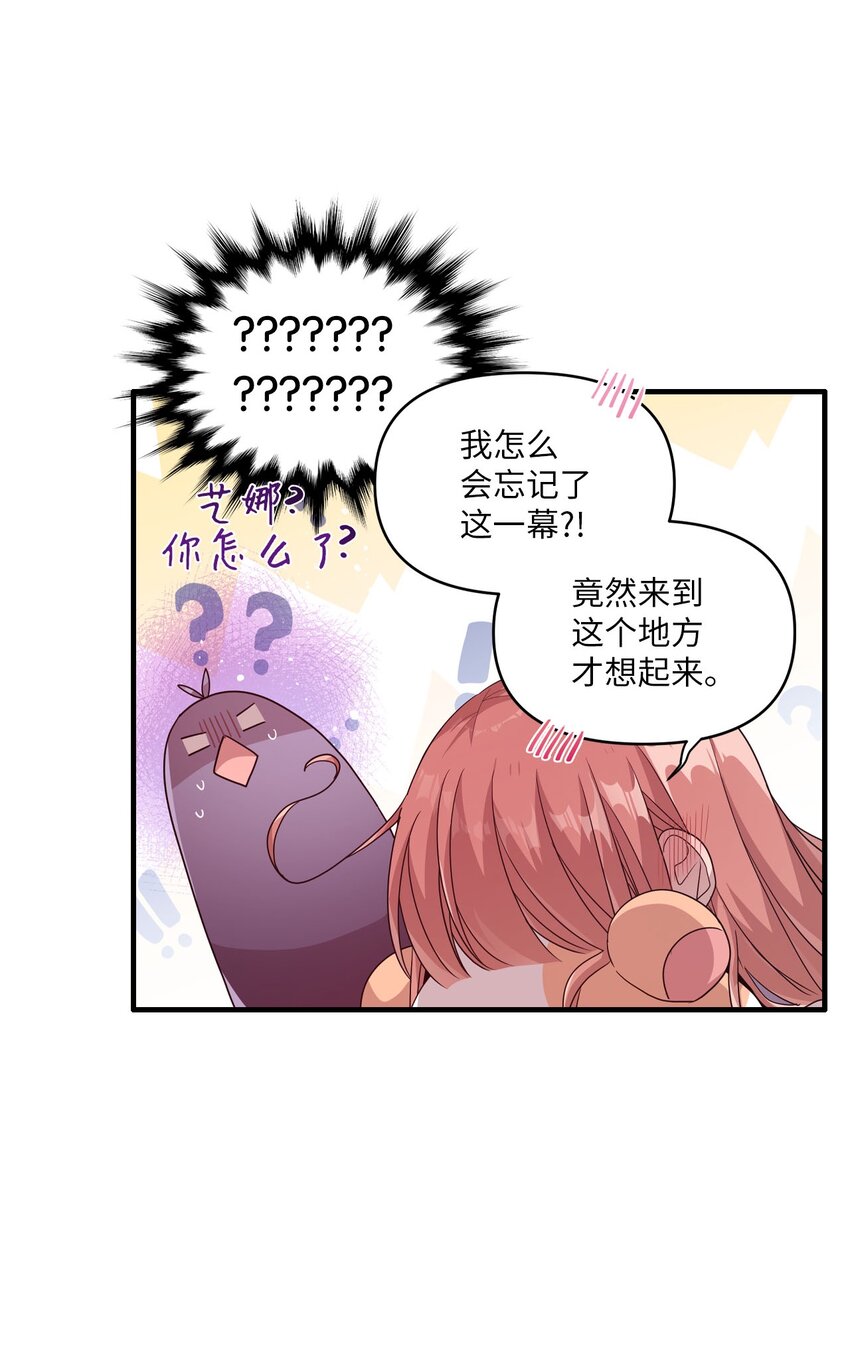 99 这一次换我来-第97话