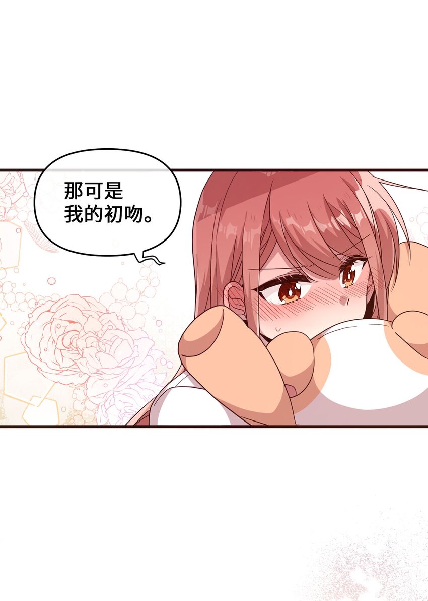 99 这一次换我来-第97话