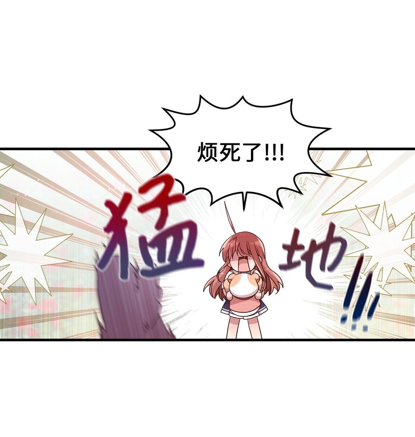 99 这一次换我来-第97话