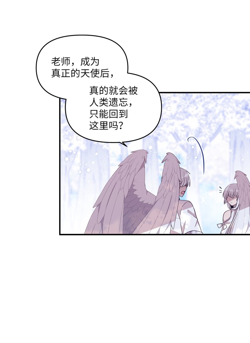 99 这一次换我来-第97话
