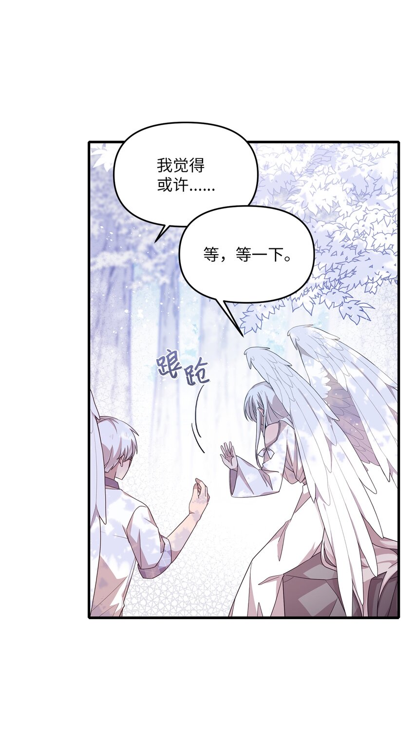 99 这一次换我来-第97话